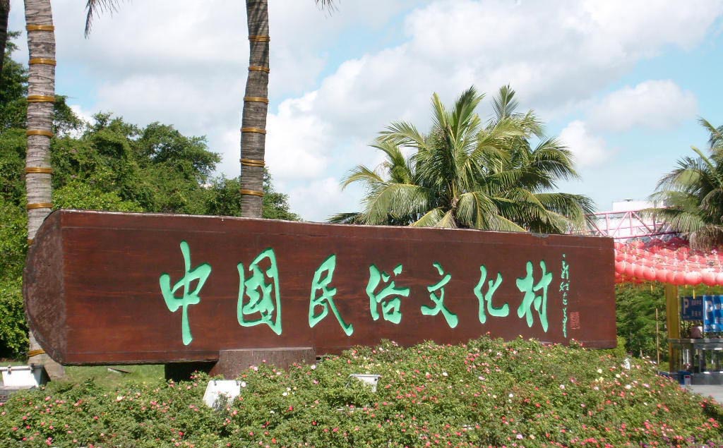 深圳市红木牌匾定制：寺庙宗祠,园林景观,创意招牌,抱柱对联